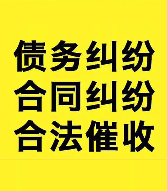 昌化镇专业要账公司