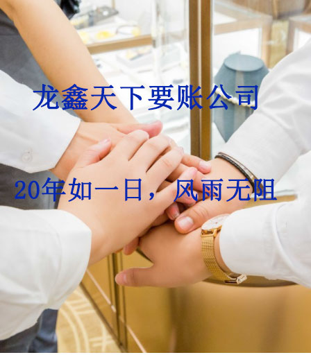 昌化镇要账公司