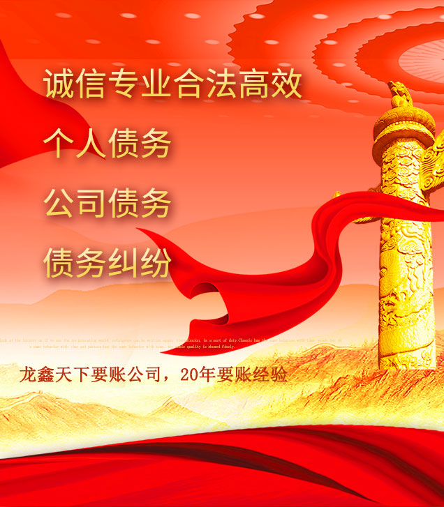 昌化镇讨债公司